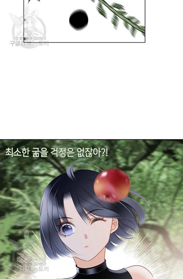 숨겨진 세계 62화 7