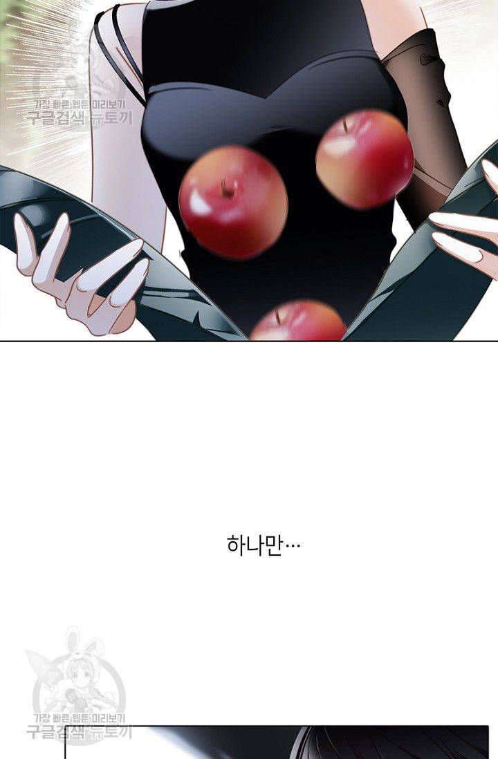 숨겨진 세계 62화 8