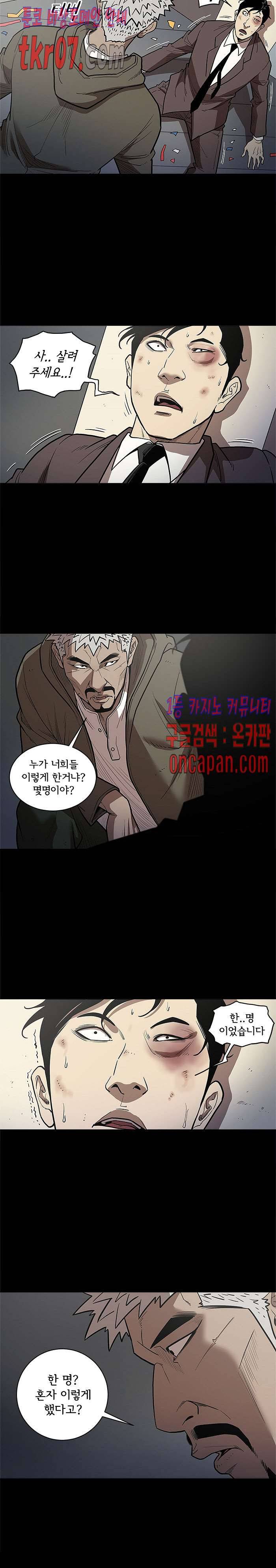 칠공주 31화 3