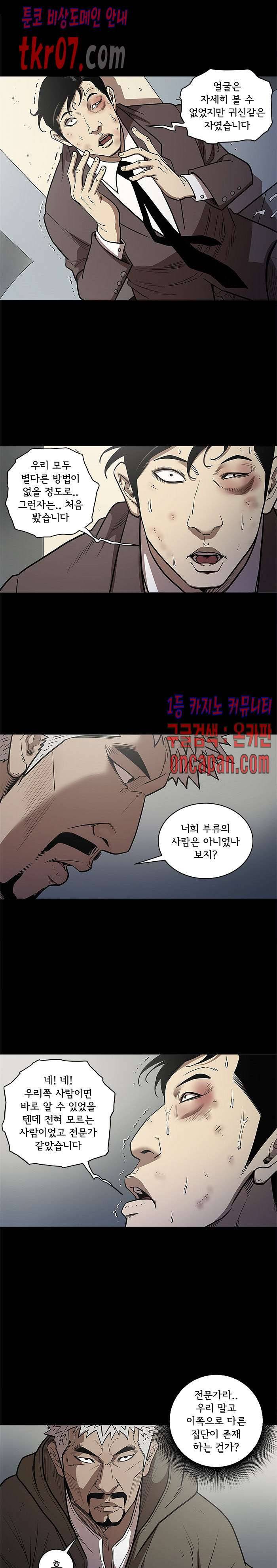 칠공주 31화 4