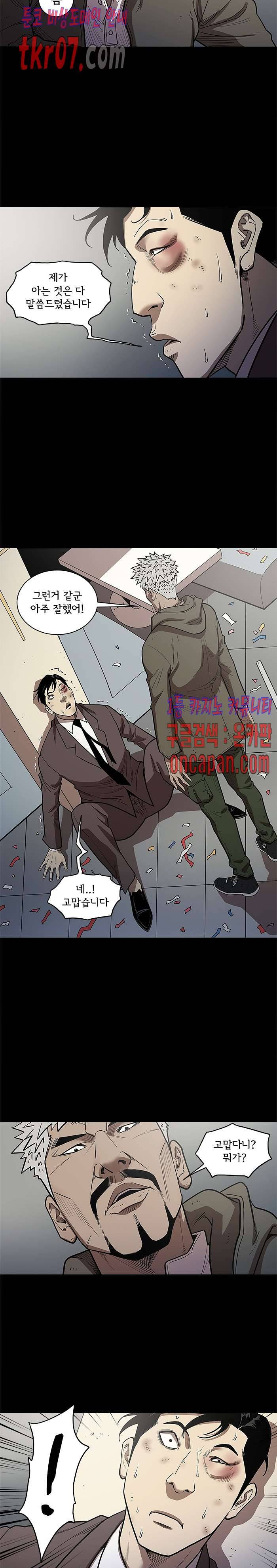 칠공주 31화 5