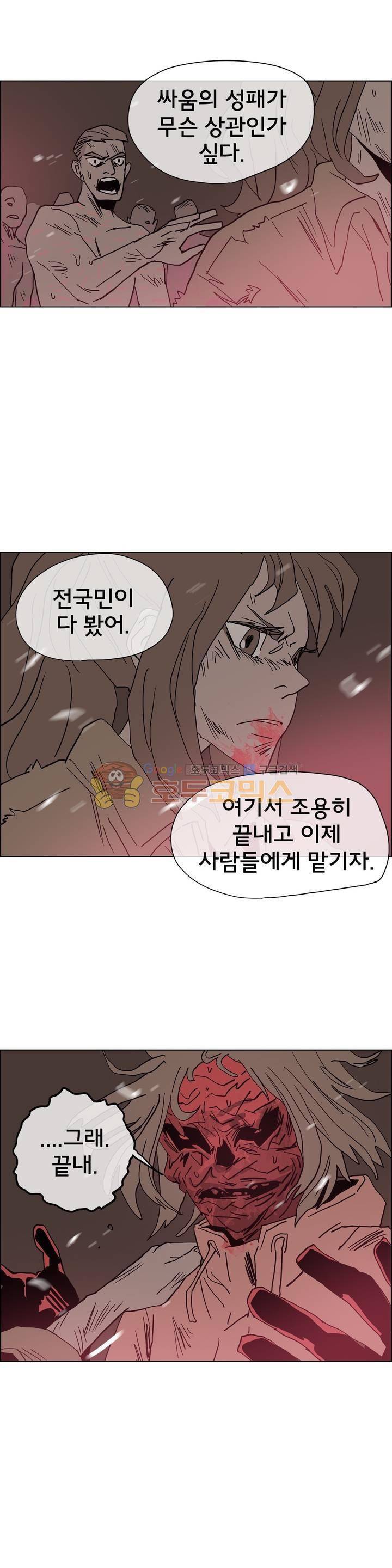 SM타이거: 최상위포식자 57화 - [최종화] 3
