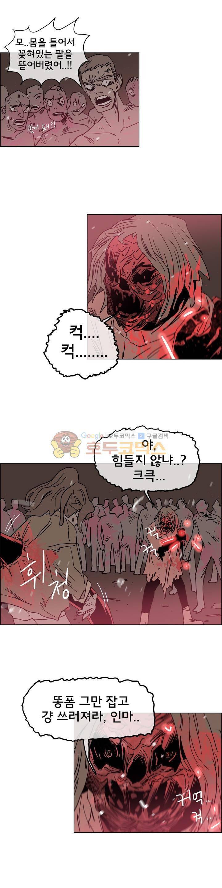 SM타이거: 최상위포식자 57화 - [최종화] 8