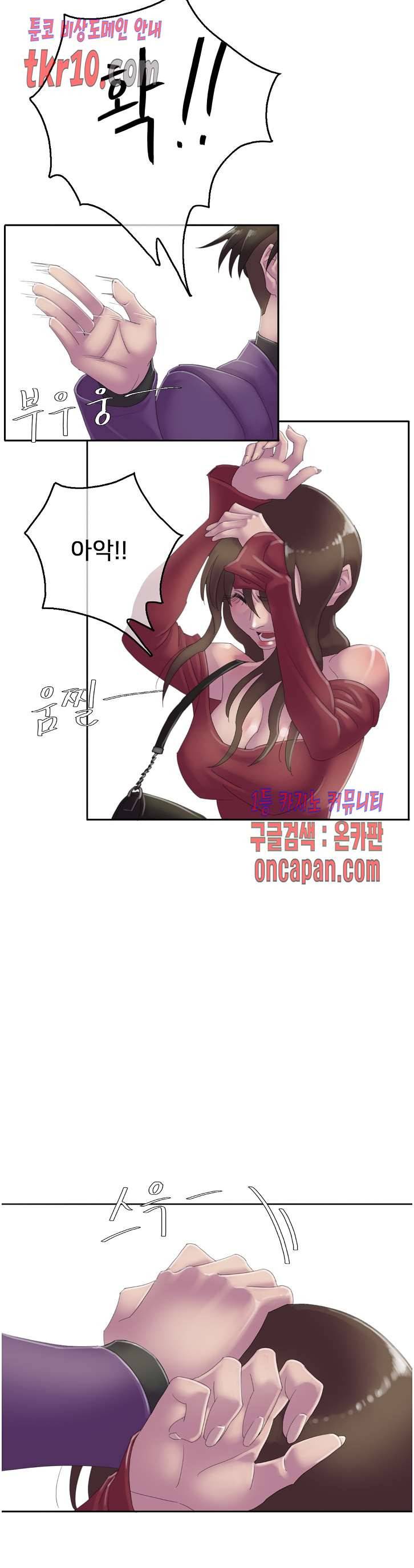 마담 팅커벨 21화 5