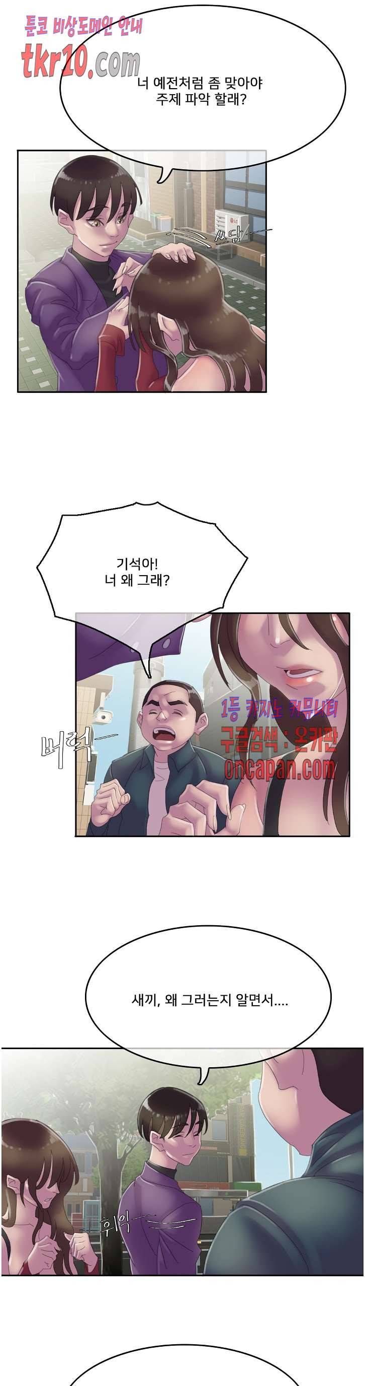 마담 팅커벨 21화 6