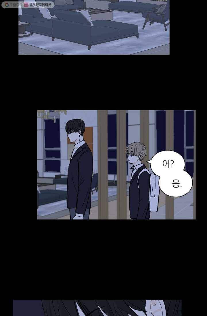 가깝고도 먼 4화 2