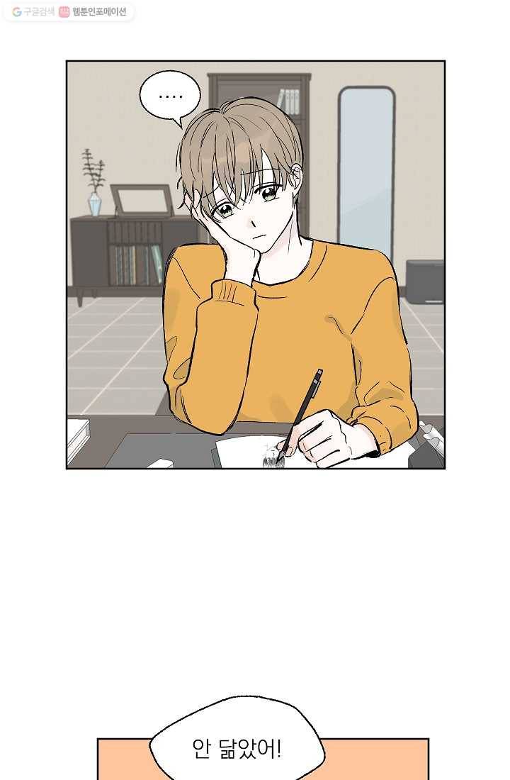 가깝고도 먼 4화 7