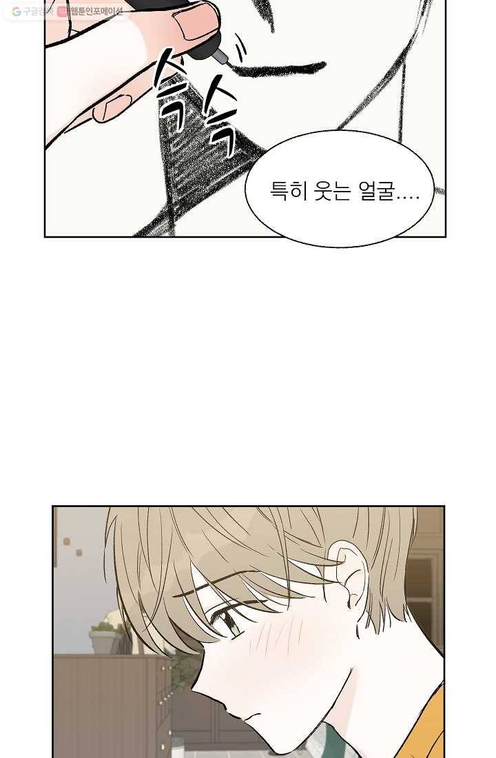 가깝고도 먼 4화 9