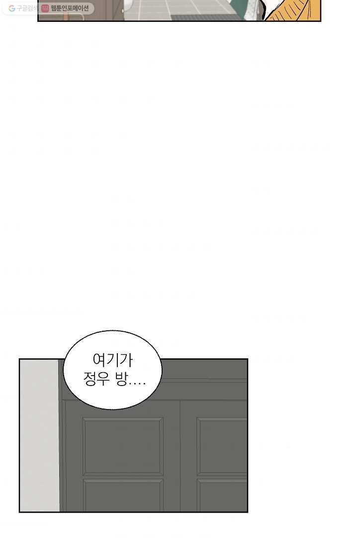 가깝고도 먼 4화 10