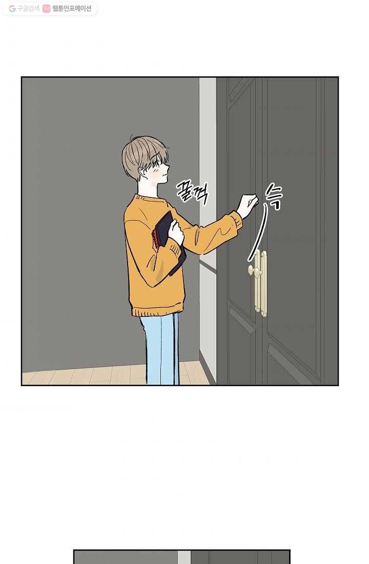 가깝고도 먼 4화 11