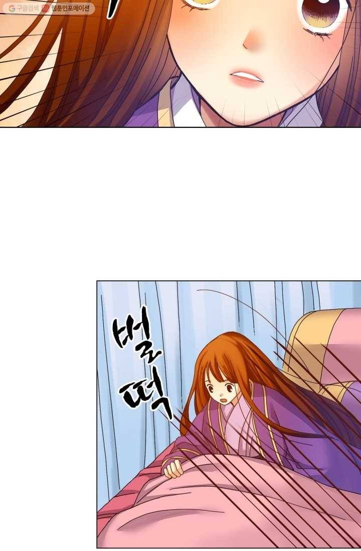 수명사 33화 2