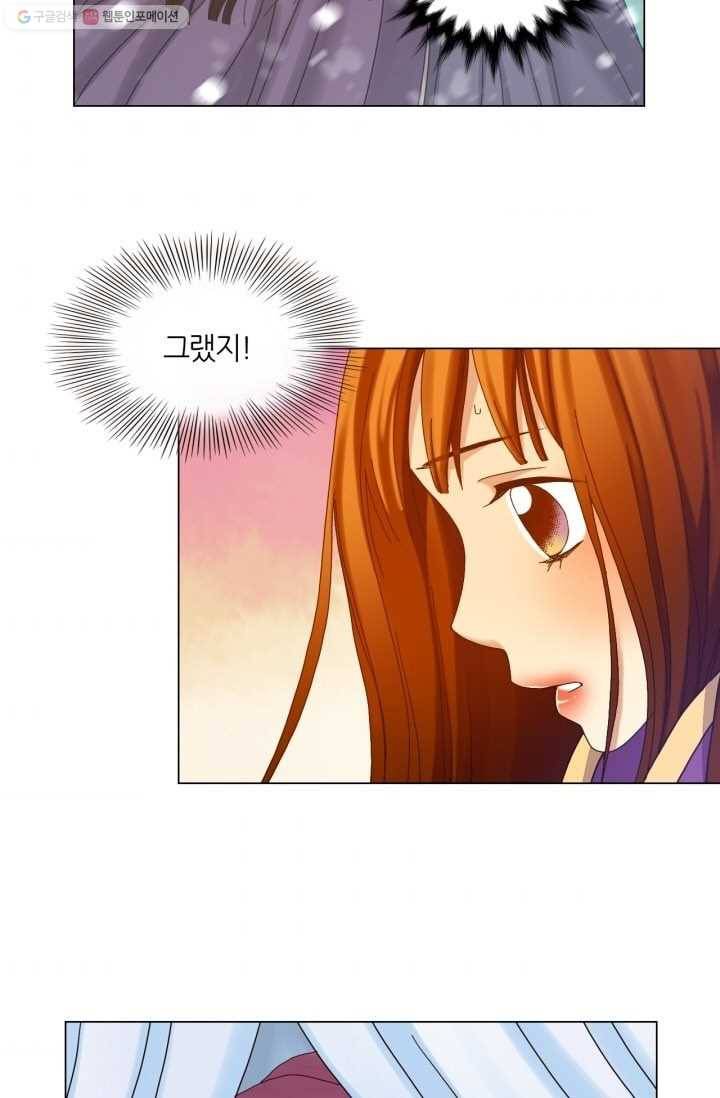 수명사 33화 5