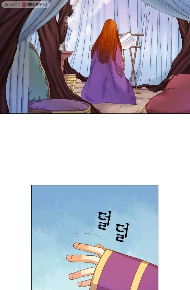 수명사 33화 7
