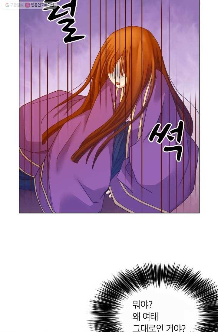 수명사 33화 10
