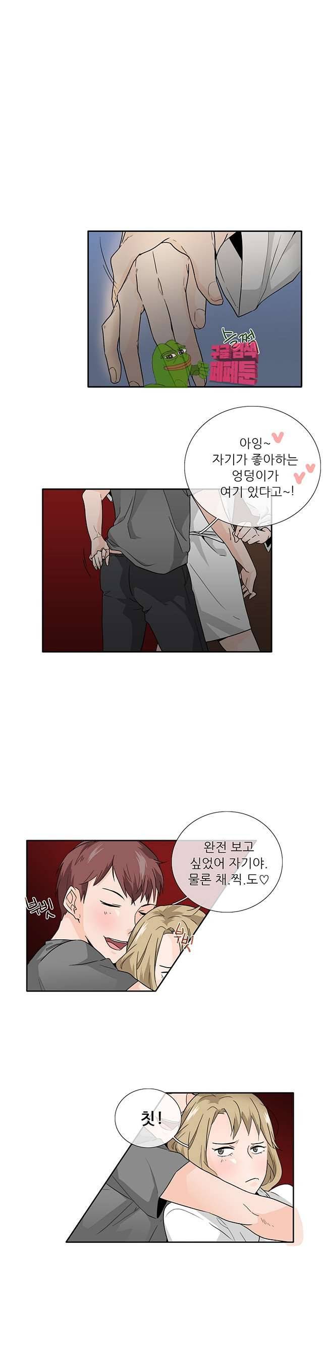 귀접 14화 1