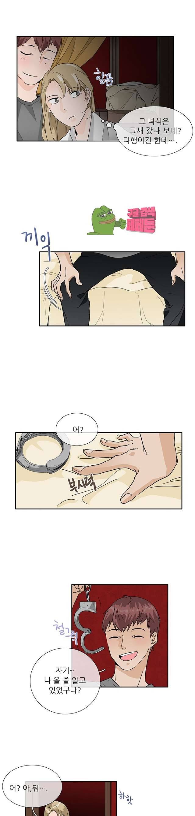 귀접 14화 2