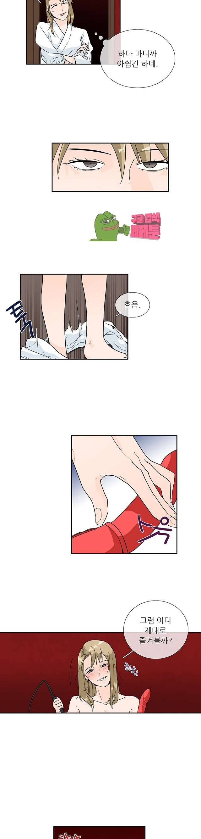 귀접 14화 3