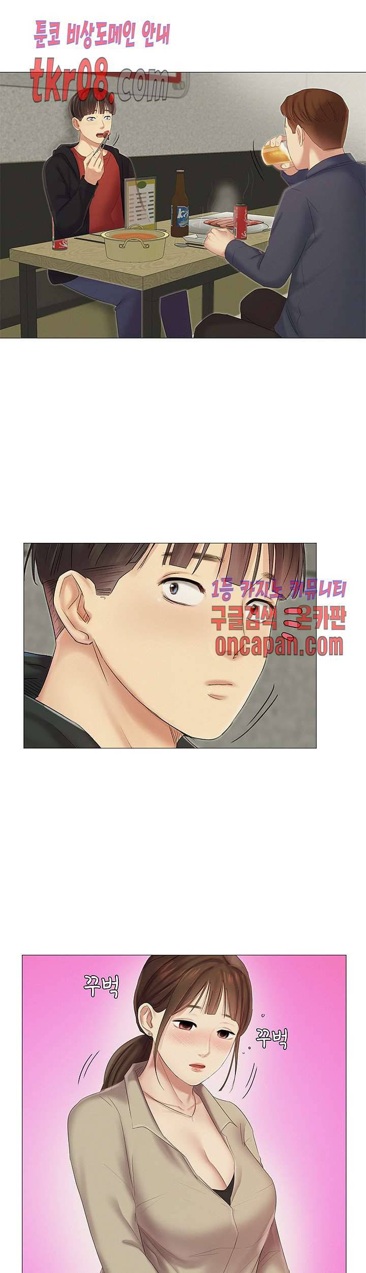 우리회사 경리 11화 1