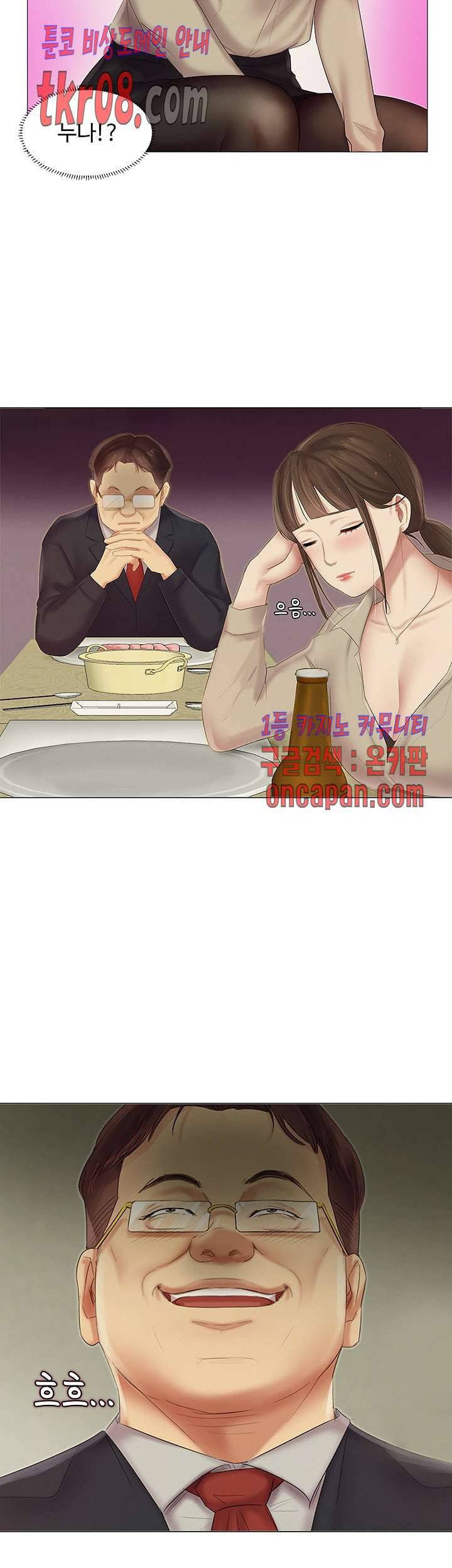우리회사 경리 11화 2