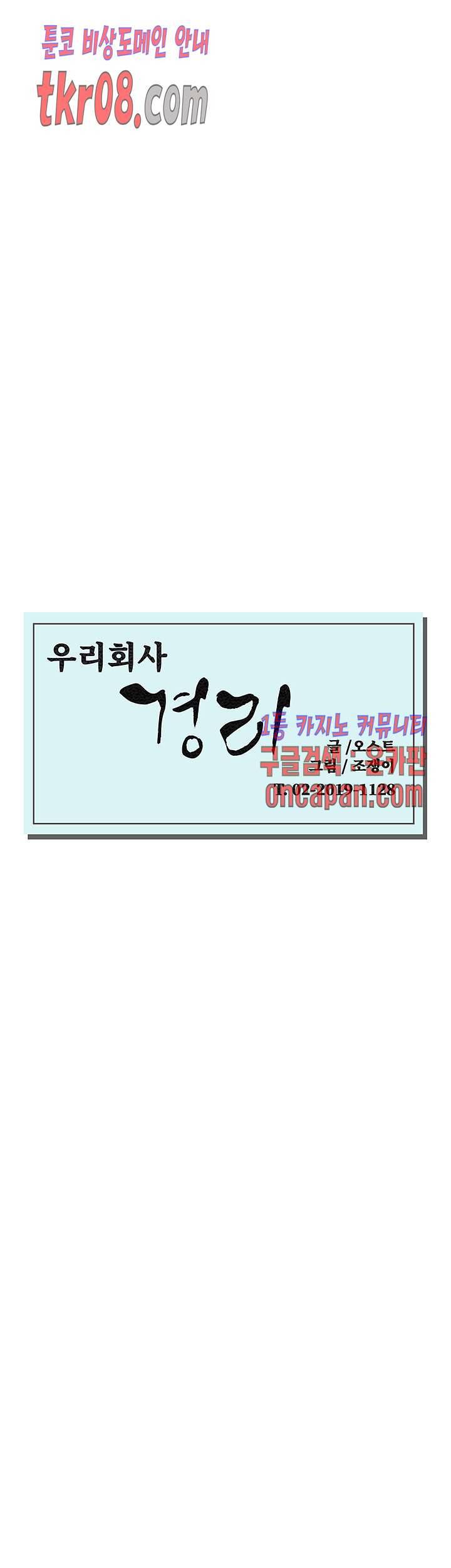 우리회사 경리 11화 3