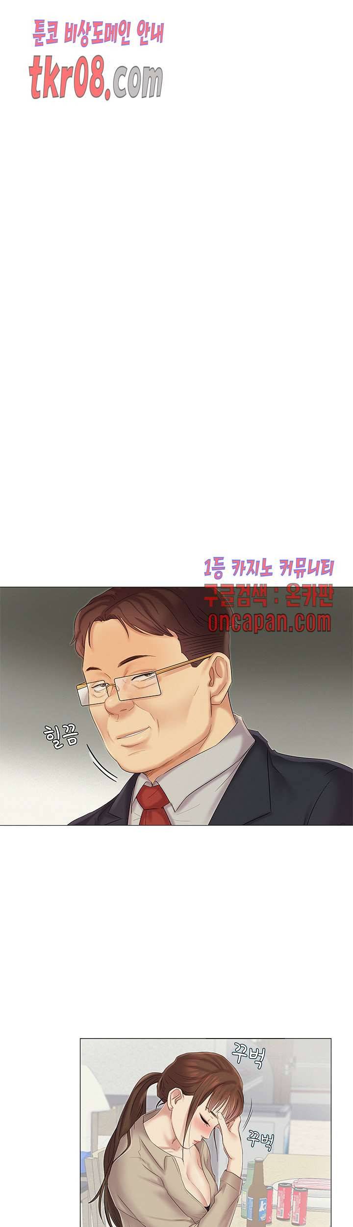 우리회사 경리 11화 4