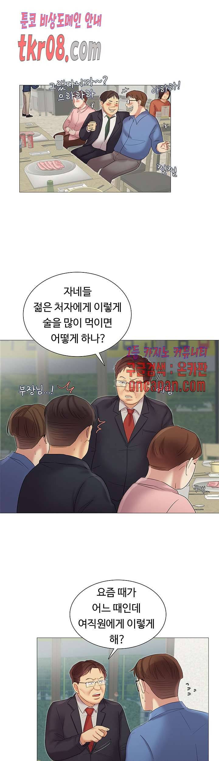우리회사 경리 11화 5