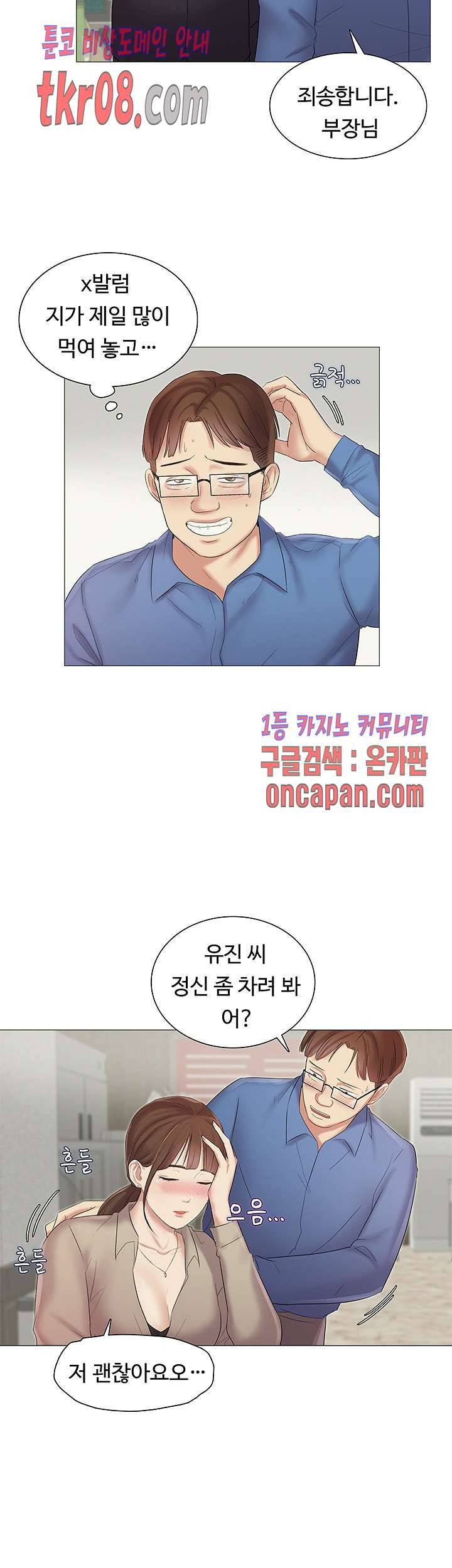 우리회사 경리 11화 6