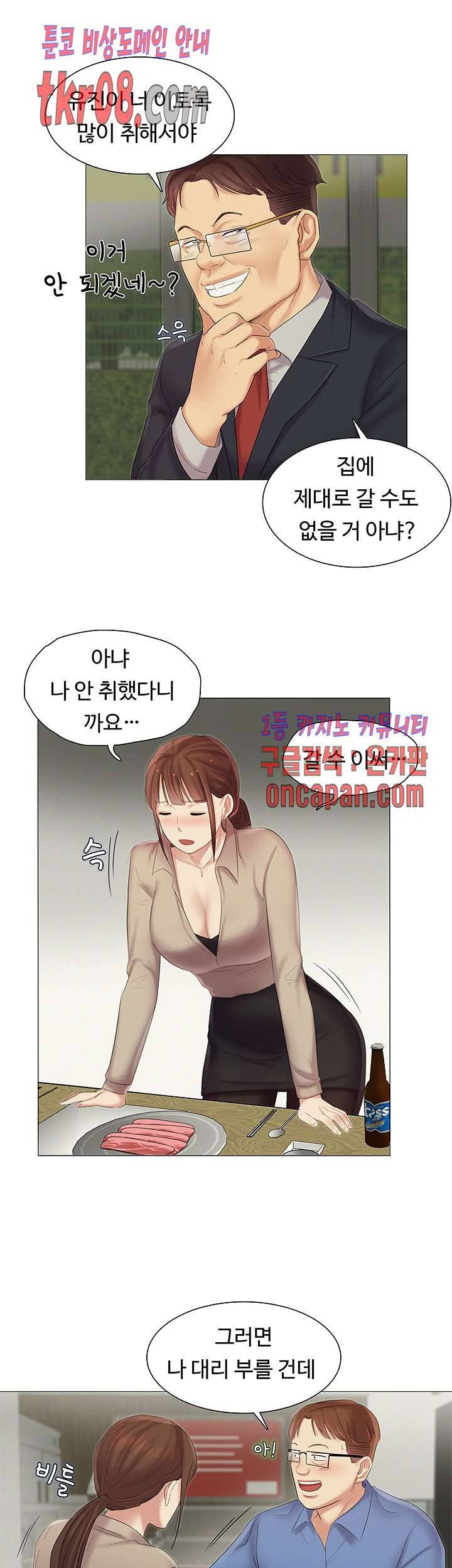우리회사 경리 11화 7