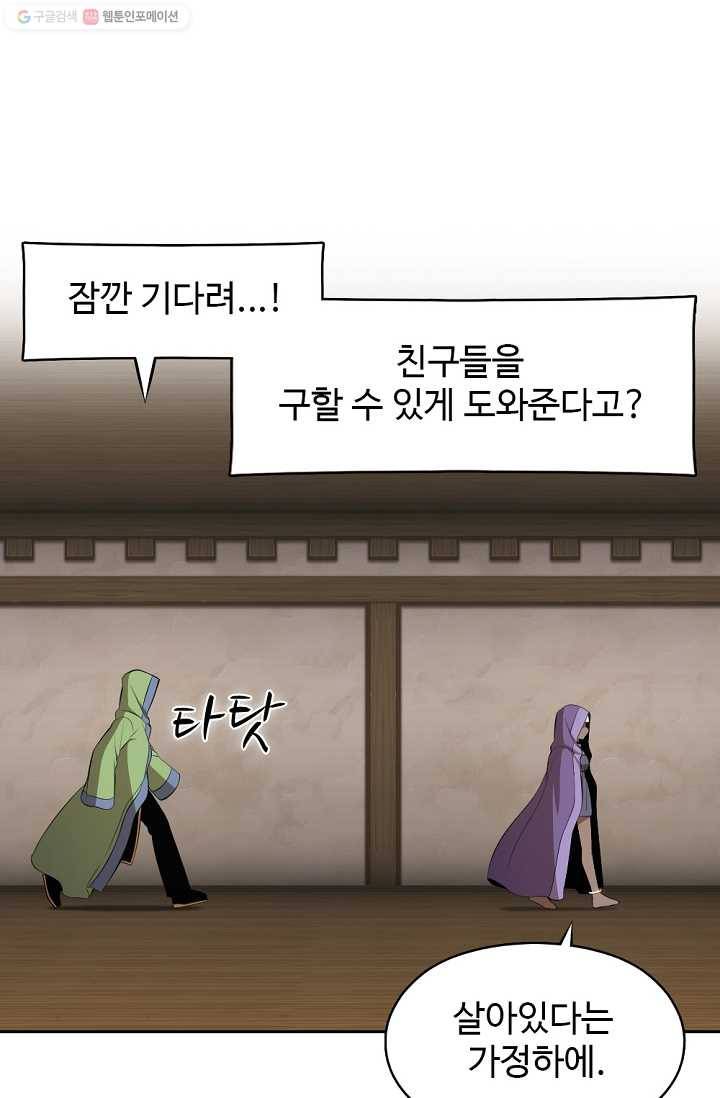 판피아 전기 119화 1