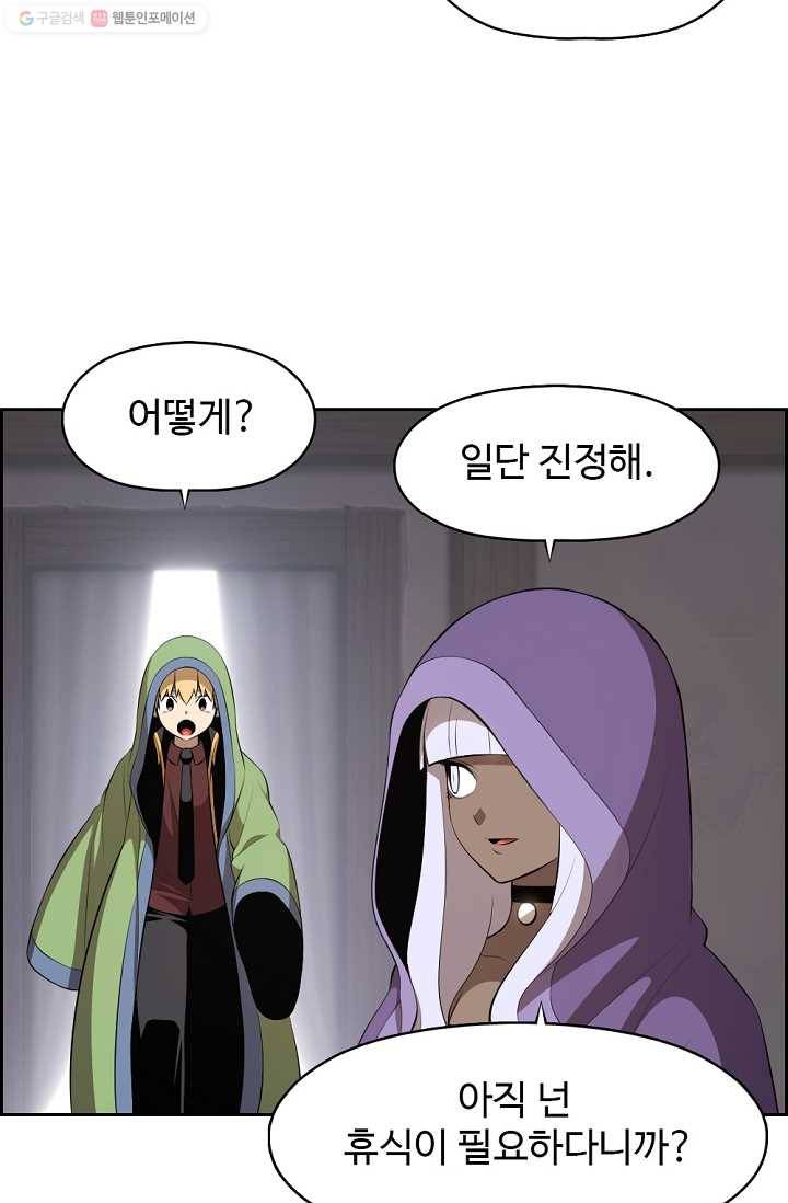 판피아 전기 119화 2