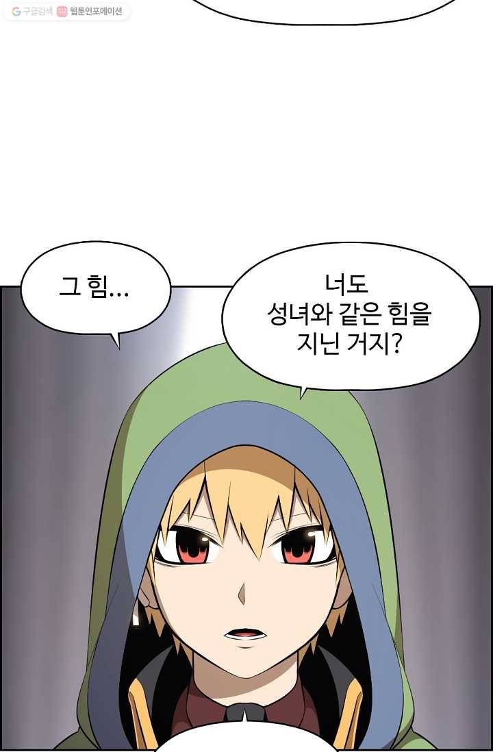 판피아 전기 119화 3