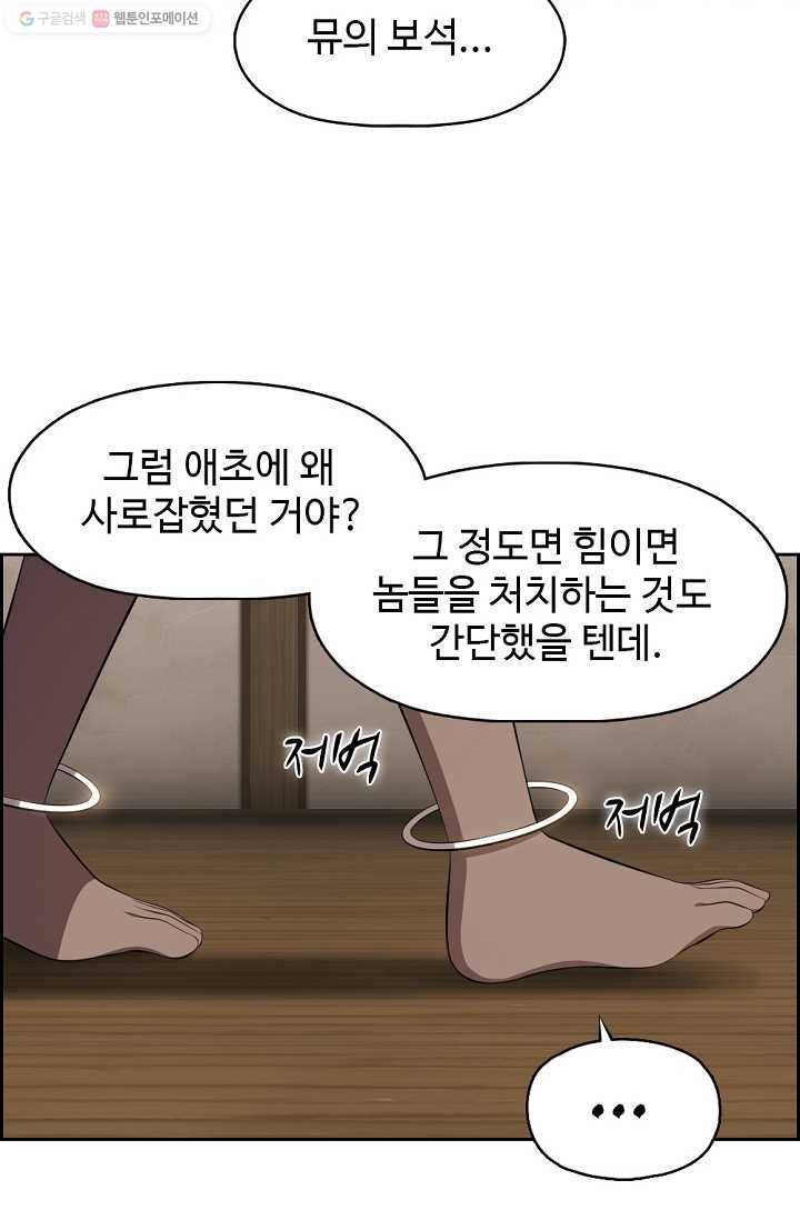 판피아 전기 119화 4