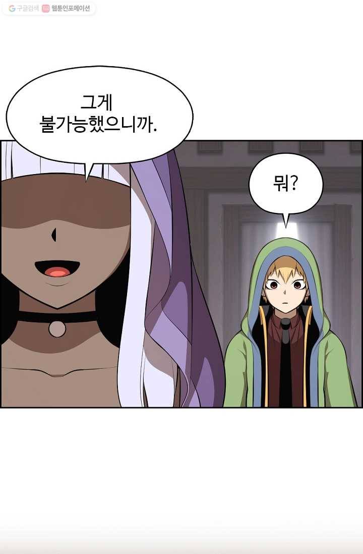 판피아 전기 119화 5
