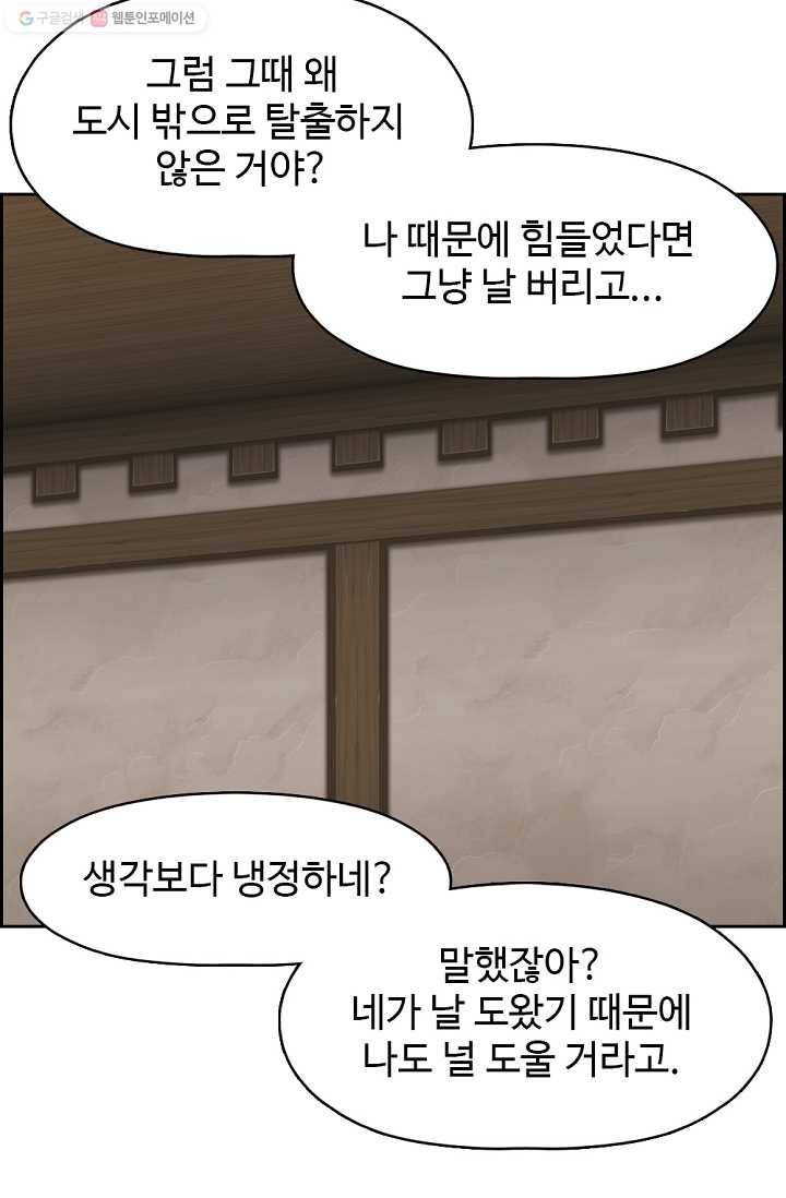 판피아 전기 119화 8