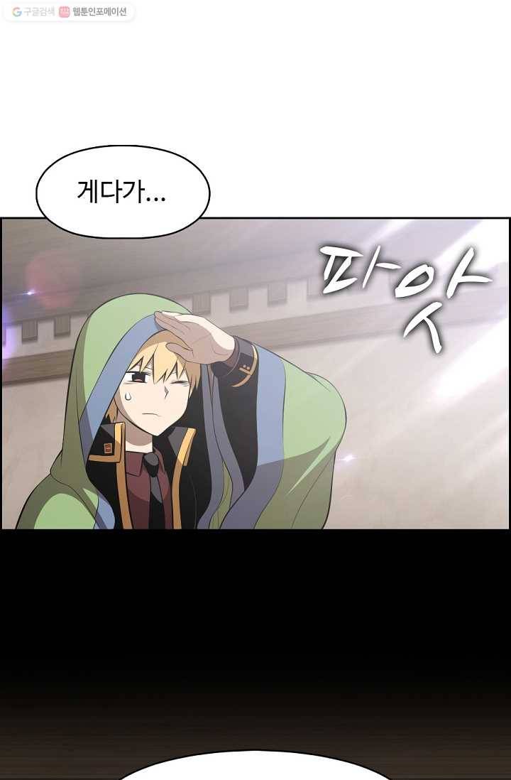판피아 전기 119화 9