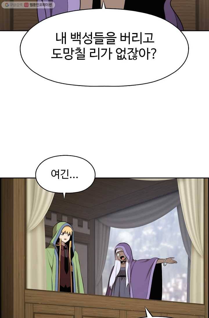 판피아 전기 119화 11