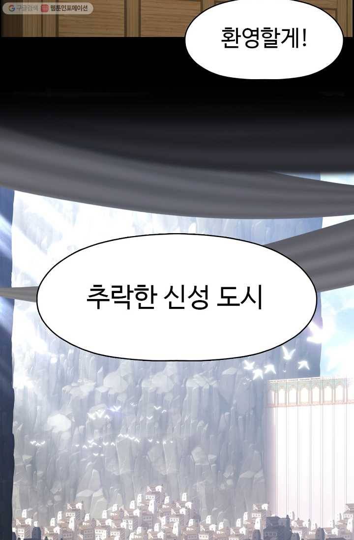 판피아 전기 119화 12