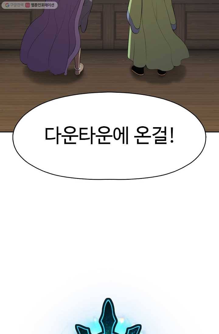 판피아 전기 119화 14