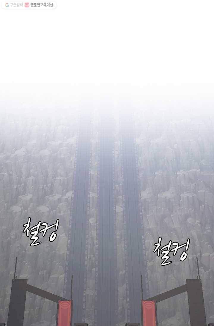 판피아 전기 129화 2