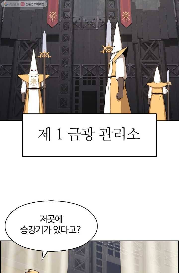 판피아 전기 129화 3
