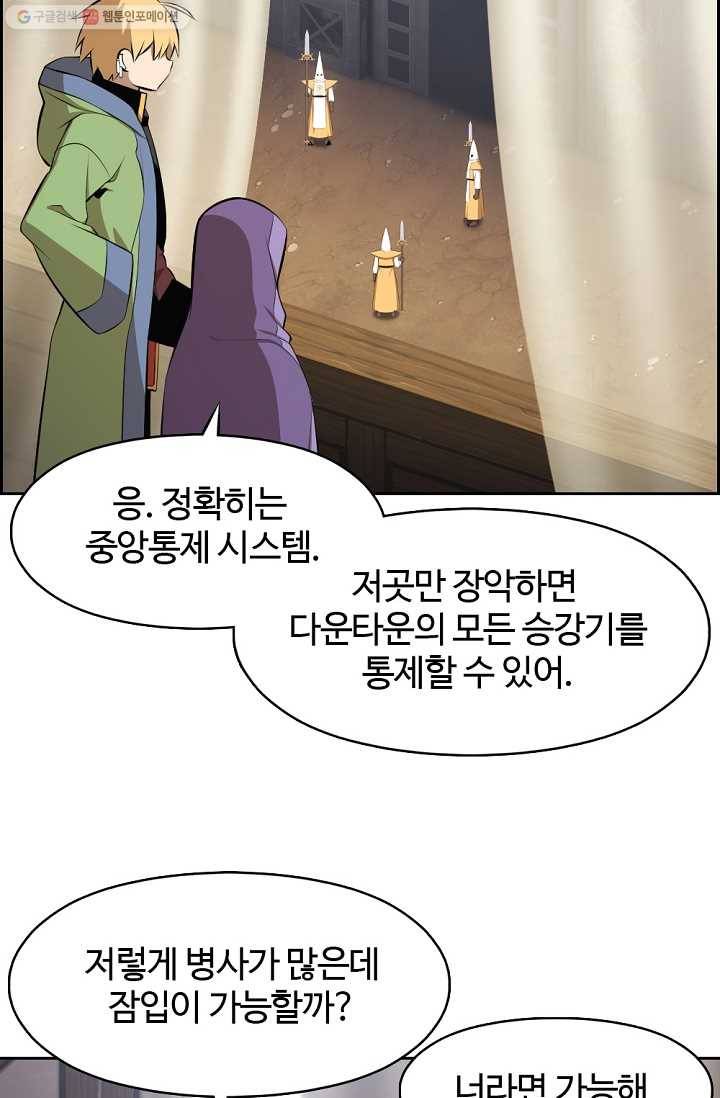 판피아 전기 129화 4