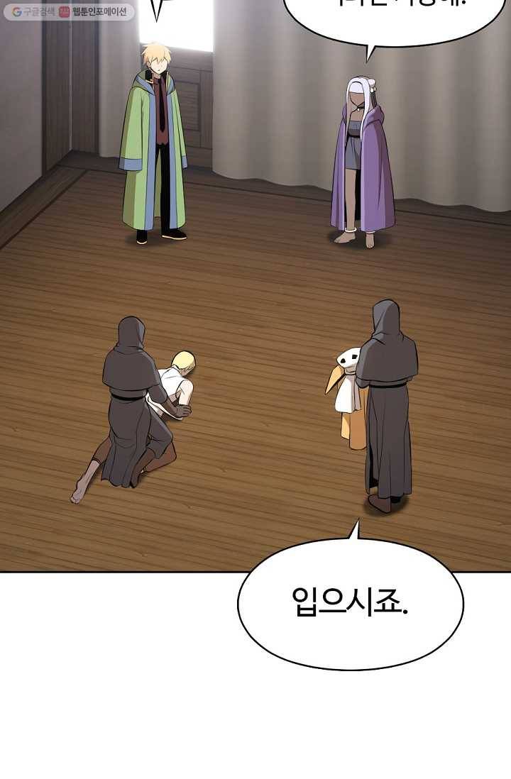 판피아 전기 129화 5