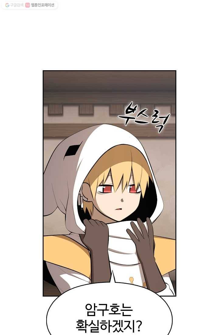 판피아 전기 129화 6