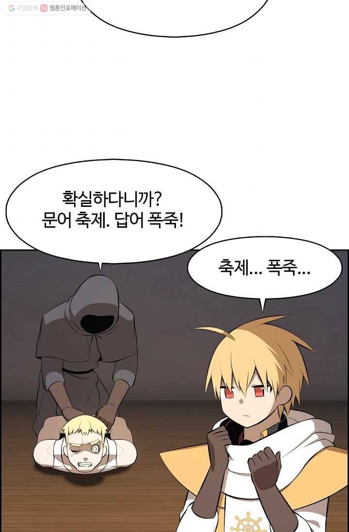 판피아 전기 129화 7
