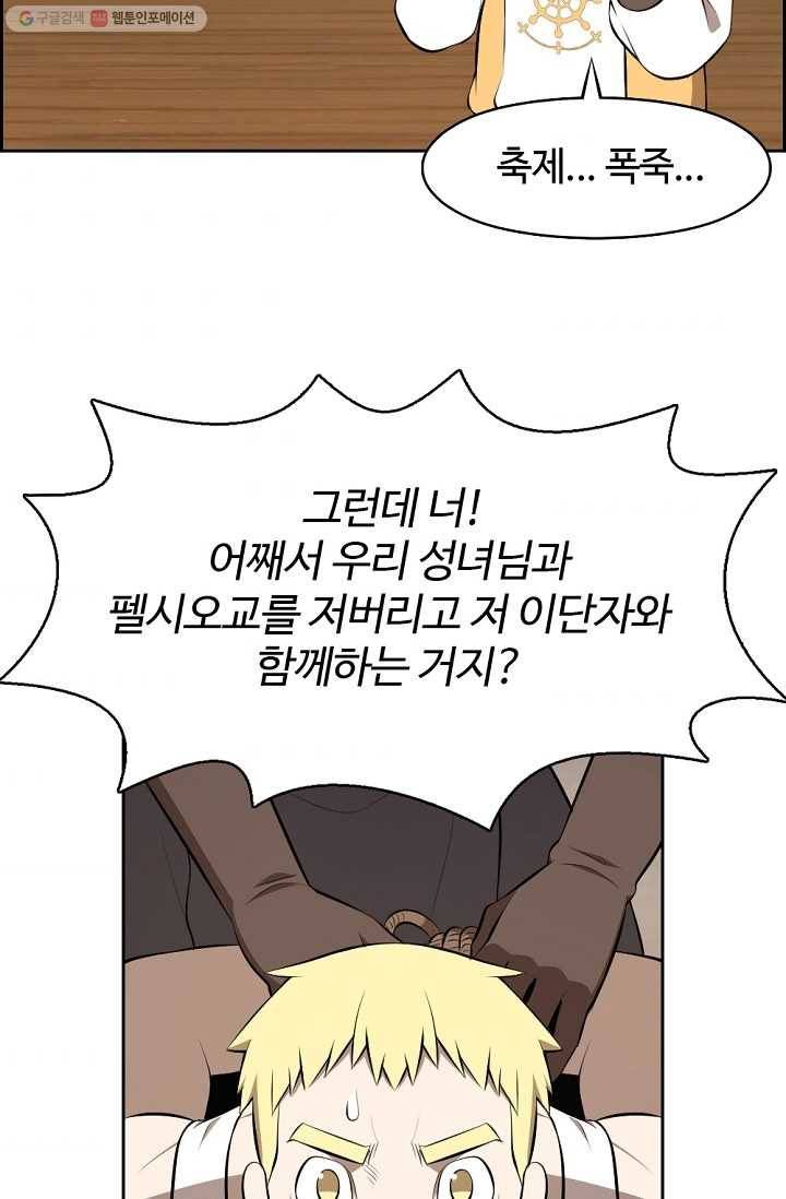 판피아 전기 129화 8
