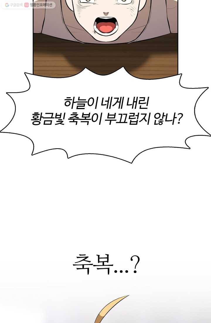 판피아 전기 129화 9