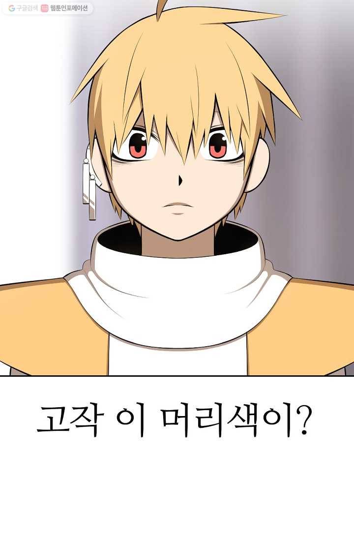 판피아 전기 129화 10