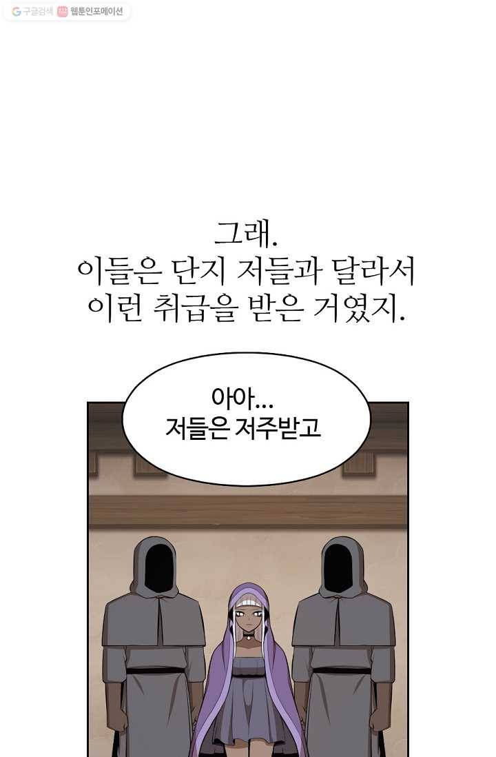 판피아 전기 129화 11