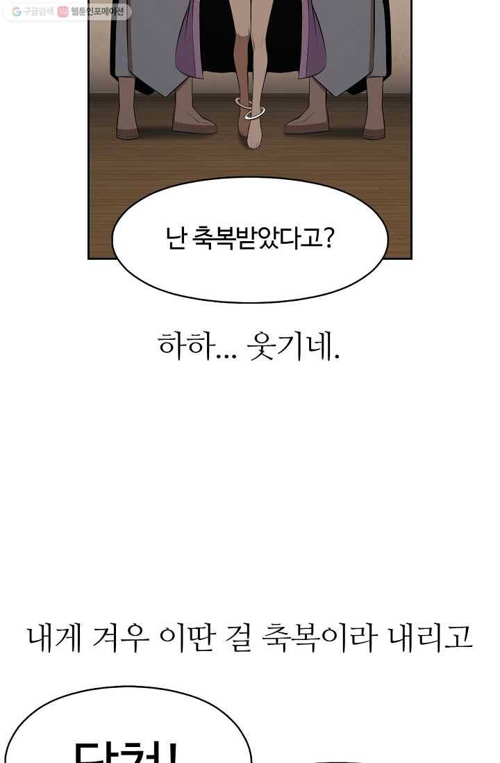 판피아 전기 129화 12