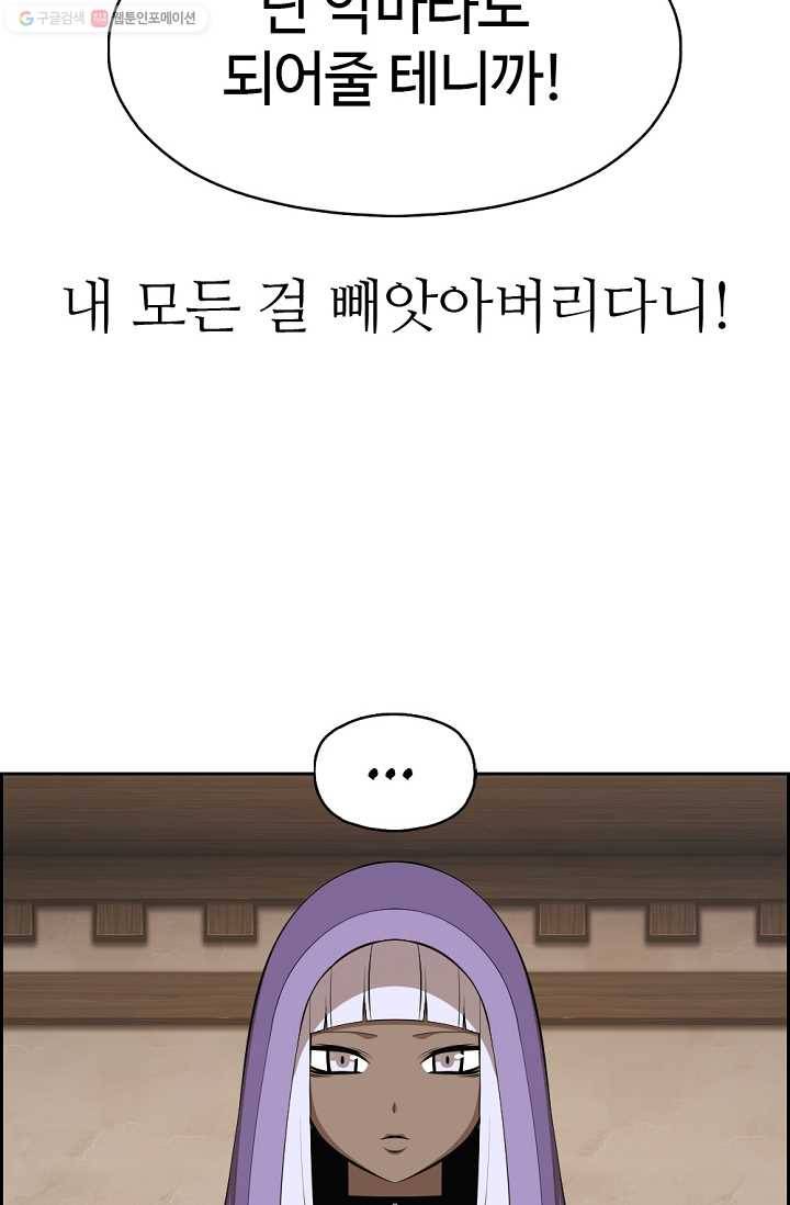 판피아 전기 129화 14
